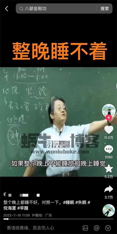 中医养生号视频带货，单号变现10W+