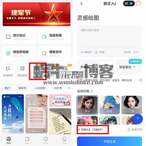 小红书真人漫改头像项目，AI傻瓜式操作，新手轻松日入200+
