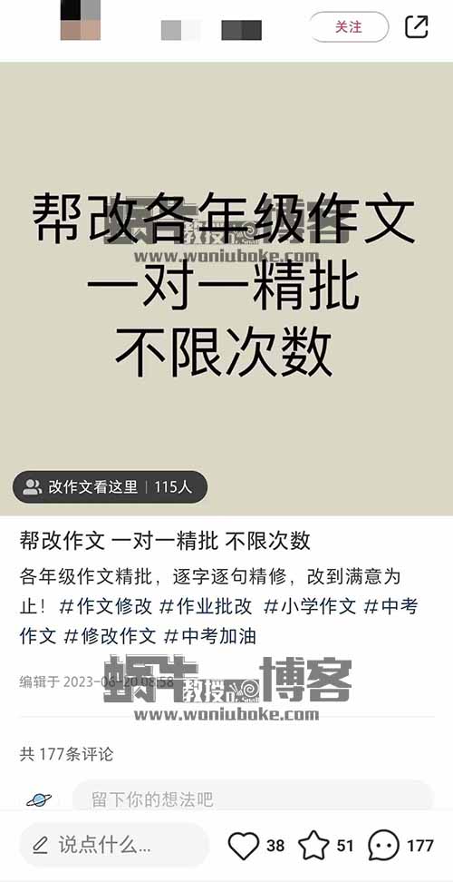 小红书作文批改项目，利用AI变现，一单40-60，玩法思路分享给你