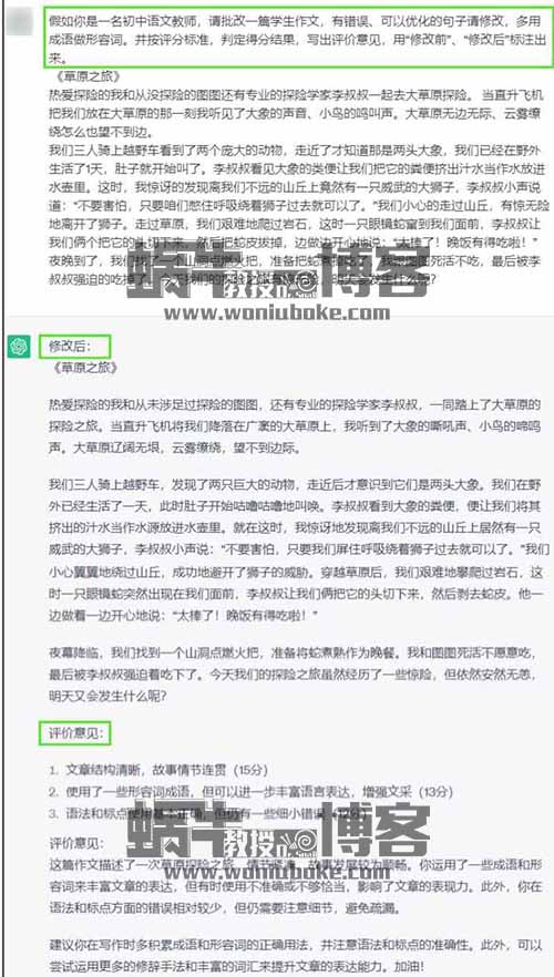 小红书作文批改项目，利用AI变现，一单40-60，玩法思路分享给你