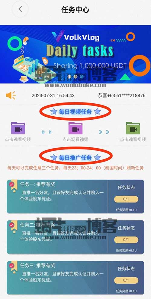 实测：看视频零撸美元，work短视频单号100+，可多号操作放大收益