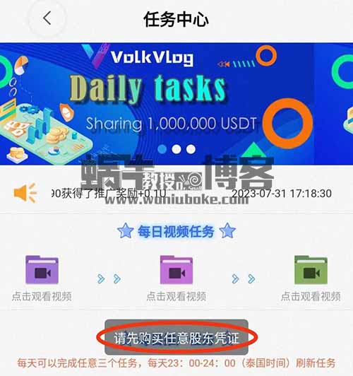 实测：看视频零撸美元，work短视频单号100+，可多号操作放大收益