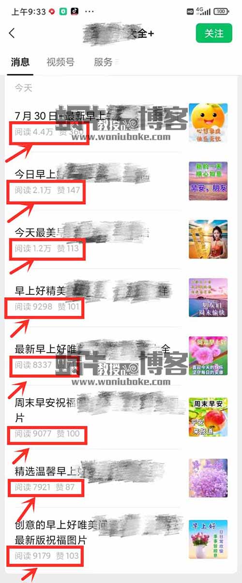 中老年粉丝收割机，公众号天天阅读10W+，复制粘贴项目