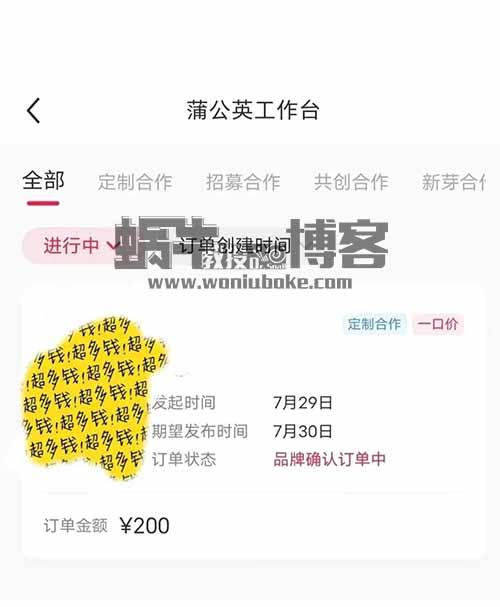 小红书商单蓝海项目，批量操作月入2w+，玩法思路分享给你