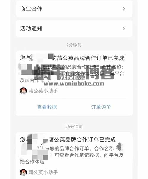 小红书商单蓝海项目，批量操作月入2w+，玩法思路分享给你