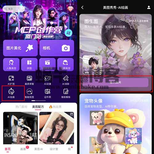 收费1280的小红书漫改头像项目,玩法免费分享,简单操作日入200+