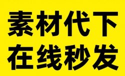 信息差：代下载项目，操作简单，每天100+