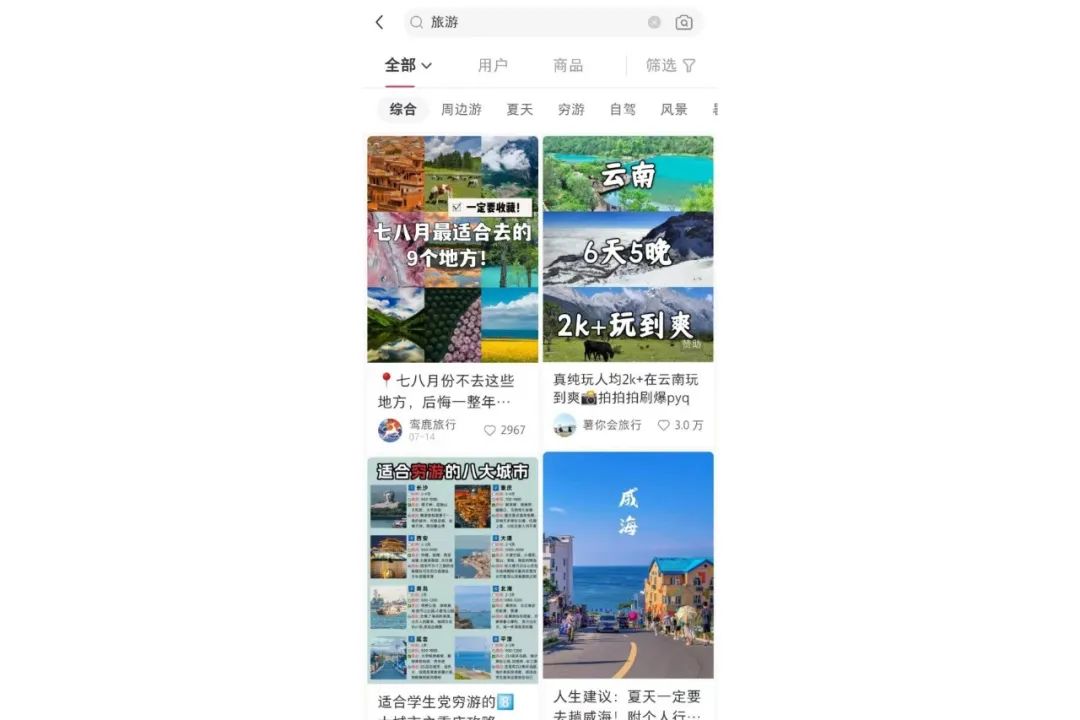 旅游团购赛道月入2w+,用景区视频素材二剪