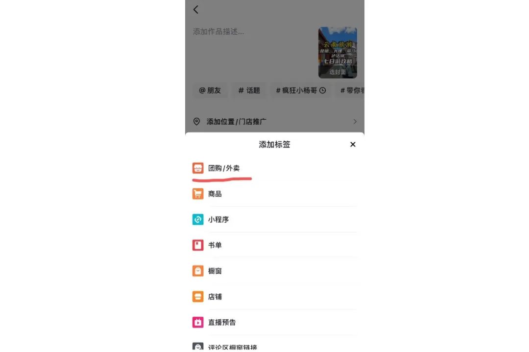 旅游团购赛道月入2w+,用景区视频素材二剪