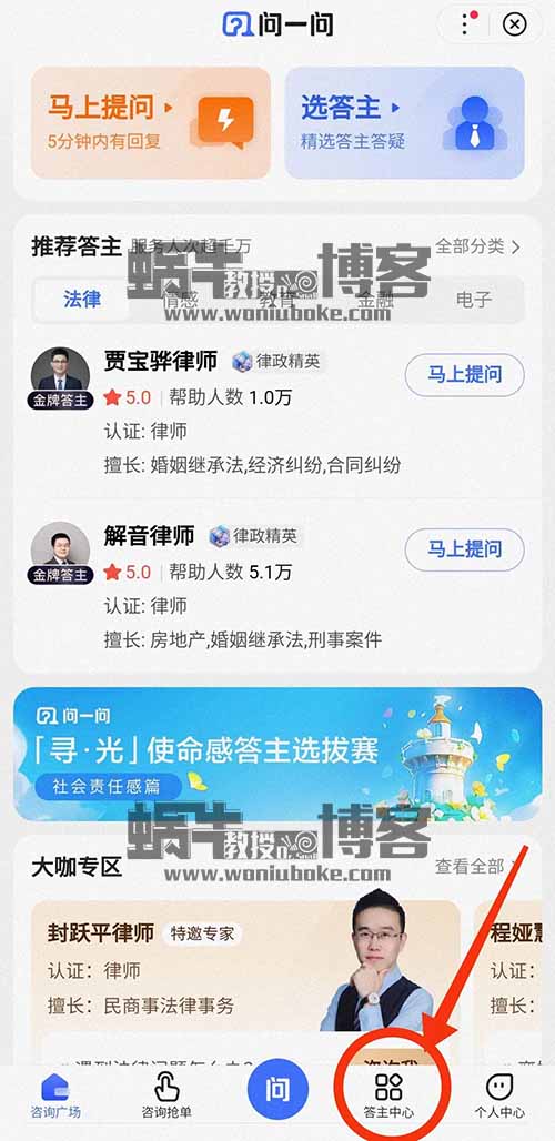 百度答题主，一个问题1-6元，回答问题就有现金收益