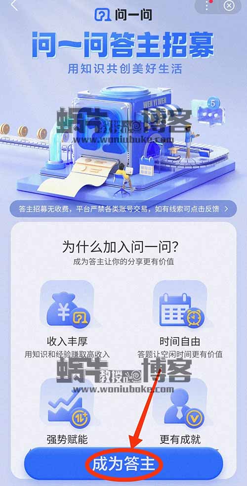 百度答题主，一个问题1-6元，回答问题就有现金收益