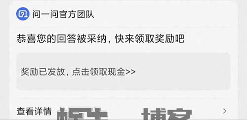 百度答题主，一个问题1-6元，回答问题就有现金收益
