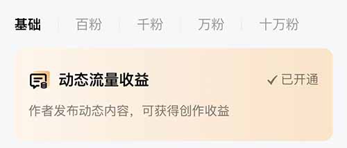 每天在百家号写写说说，一天都可以赚60元，闷声赚钱的小副业