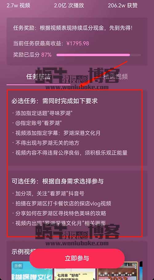 普通人的机会来了，抖音星图，0粉就能接广告