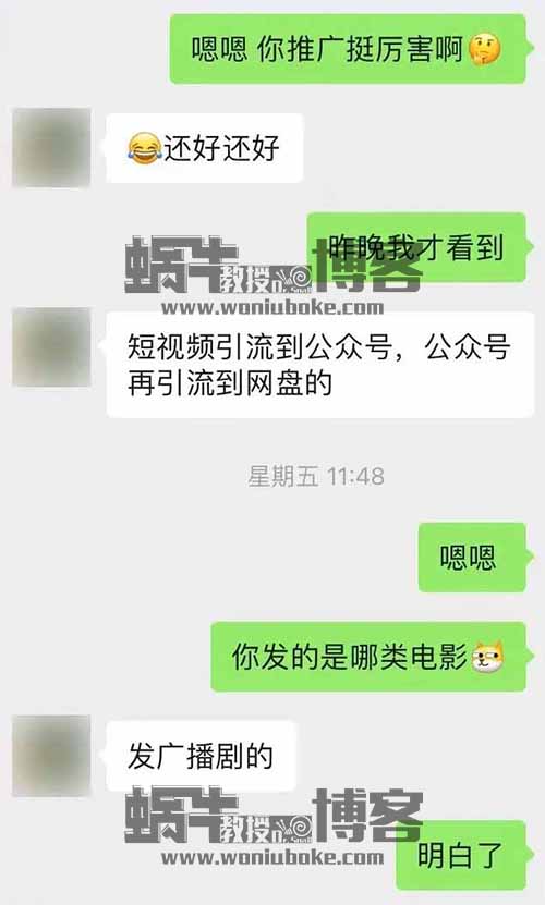 做网盘拉新项目，20天赚了1.8万，他只用了一招