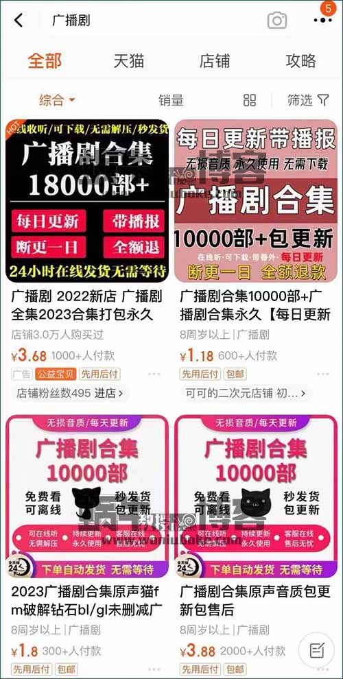 做网盘拉新项目，20天赚了1.8万，他只用了一招