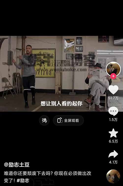 励志类账号怎么做，做好月入2W