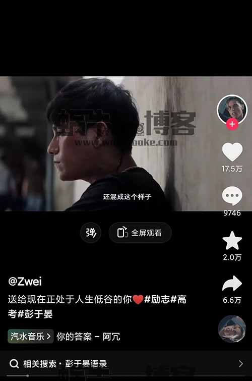 励志类账号怎么做，做好月入2W