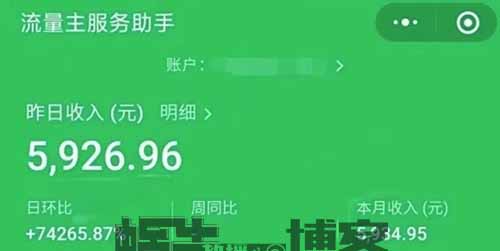 公众号流量主项目日入5000+，是怎么做到的？【操作流程拆解】