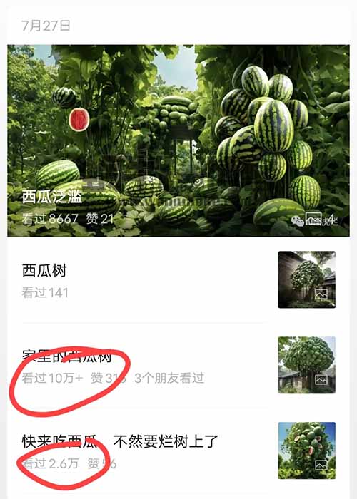 公众号流量主项目日入5000+，是怎么做到的？【操作流程拆解】