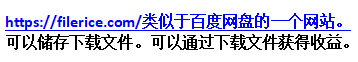 赚美金项目：上传文件保存，有人下载就有收益