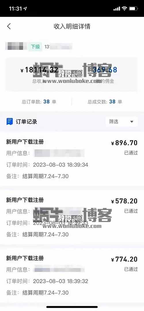 网盘拉新项目新玩法，简单粗暴不到一个月赚了18000+【保姆式拆解】