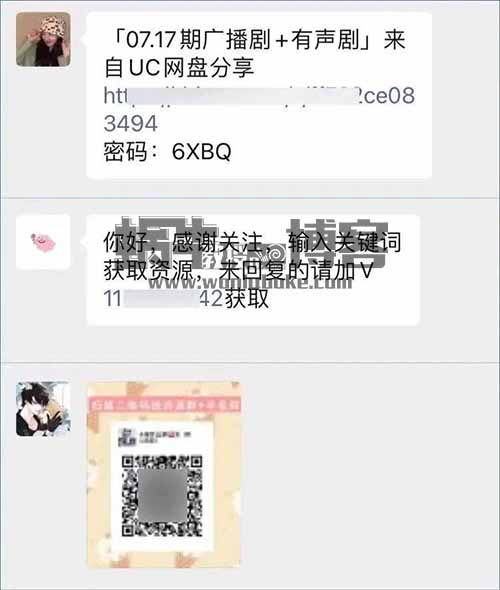 网盘拉新项目新玩法，简单粗暴不到一个月赚了18000+【保姆式拆解】
