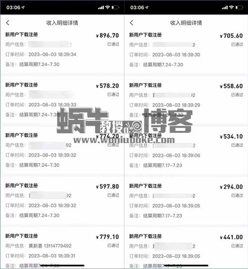 公众号撸流量主项目，无脑搬运，3篇文章收益800+