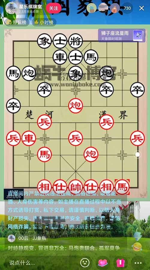 冷门直播玩法,棋牌残局直播让他月收入2W