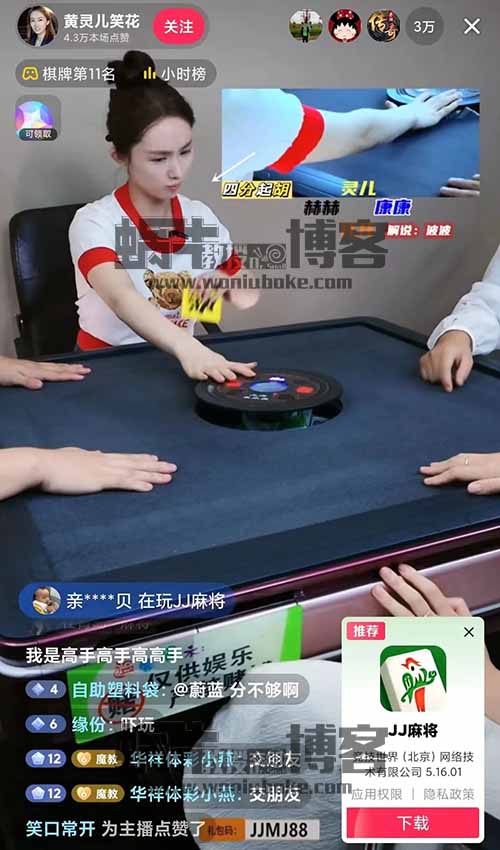 冷门直播玩法,棋牌残局直播让他月收入2W