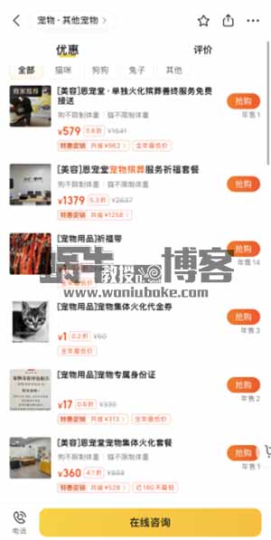 宠物殡葬行业详细拆解-冷门且暴力的赚钱行业，竞争对手极少