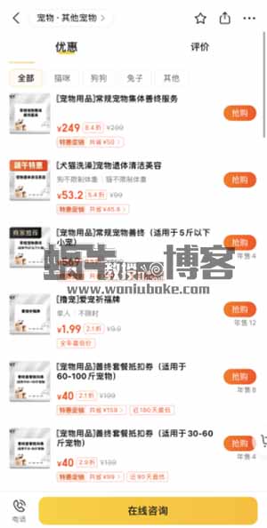 宠物殡葬行业详细拆解-冷门且暴力的赚钱行业，竞争对手极少