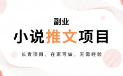 小说推文新玩法，借助AI漫画推文生成工具，轻松日赚700+