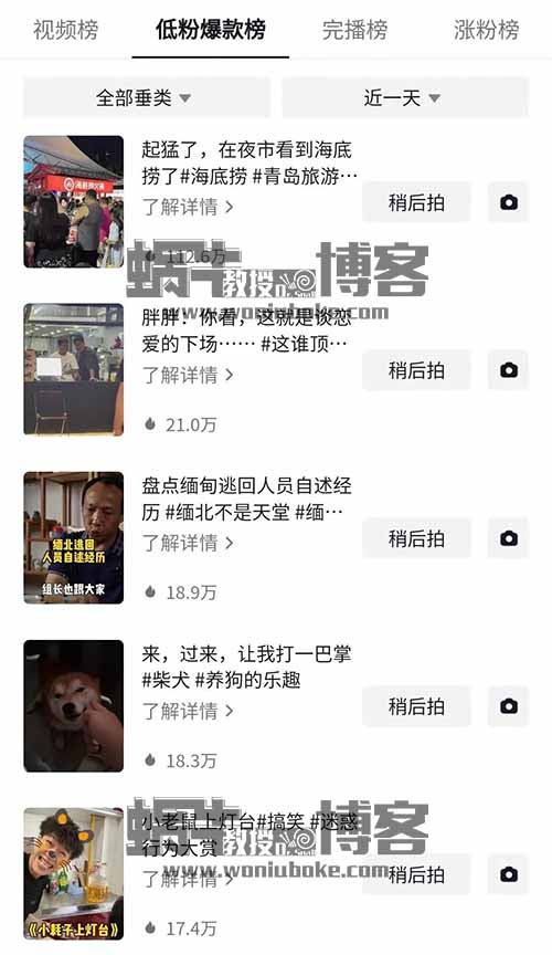 短视频新号怎么快速破播放,打标签?五分钟学会!
