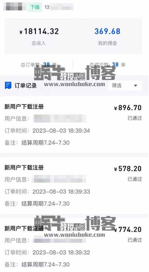 网盘拉新骚操作，不到1个月狂赚1.8W，学会这招你也行