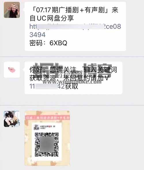 网盘拉新骚操作，不到1个月狂赚1.8W，学会这招你也行