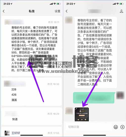 一个信息差赚钱项目，无脑发信息，每单最少50元