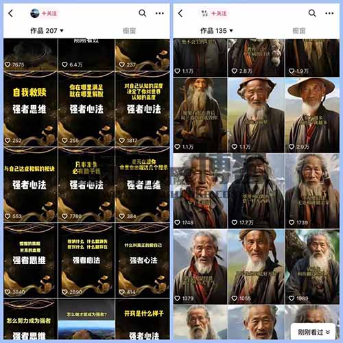 短视频个人成长，为人处世类的账号赚钱项目拆解，新流量玩法月入2W+