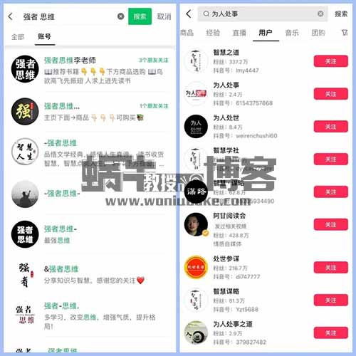 短视频个人成长，为人处世类的账号赚钱项目拆解，新流量玩法月入2W+