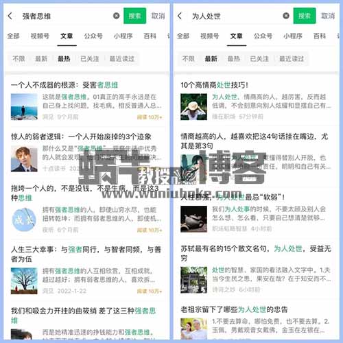 短视频个人成长，为人处世类的账号赚钱项目拆解，新流量玩法月入2W+