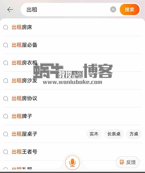 信息差：出租手机项目，操作简单，一单利润几百+