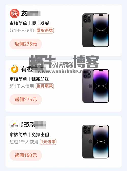 信息差：出租手机项目，操作简单，一单利润几百+