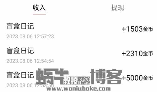 谁说看广告不能日入100+？新手小白首选赚零花钱小项目，【详细拆解】