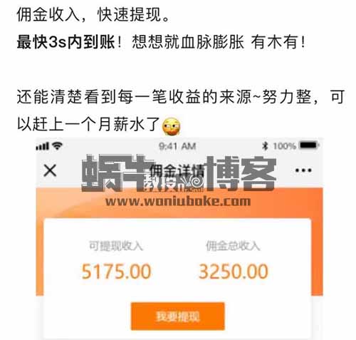 一个信息差赚钱项目，只需无脑私信，0成本每单至少50+