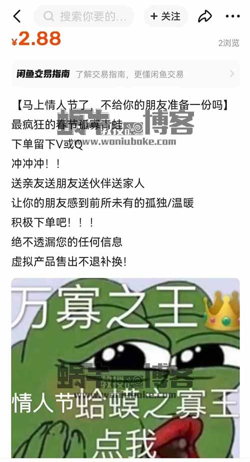 提前布局七夕孤寡青蛙，操作简单，单日300+