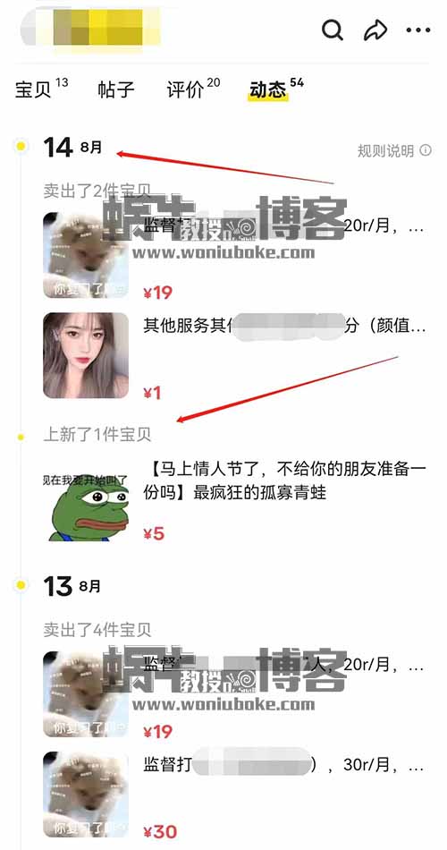 提前布局七夕孤寡青蛙，操作简单，单日300+