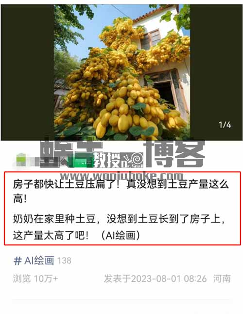 AI撸公众号收益另类玩法，月入4000+