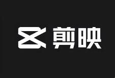 剪映投稿变现，技术性工作，通过制作模板赚钱
