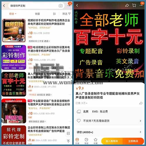 定制微信铃声蓝海项目，需求很大，一单利润将近50元，日赚500+