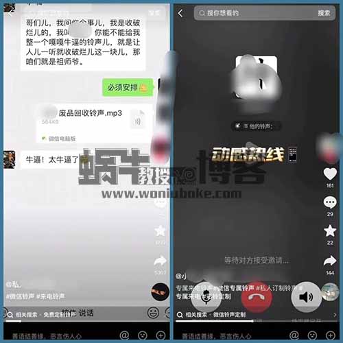 定制微信铃声蓝海项目，需求很大，一单利润将近50元，日赚500+